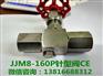 JJM8带排气孔不锈钢节流式针型阀（价格，图文）