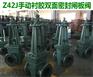 矿浆衬胶双面密封闸板阀Z42J（图文，价格信息）