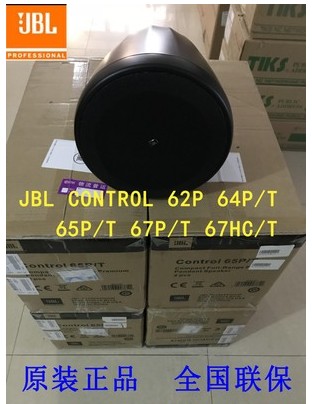 JBL CONTROL65P/67PT/62PT吊球音箱  JBL 65P/T吊球音箱  JBL吊顶音箱  JBL专业音响