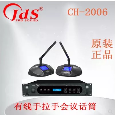 JDS无线会议话筒 JDS功放机 JDS会议阵列音箱  JDS专业功放机  JDS阵列音响