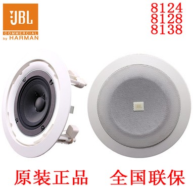 JBL 8124/8128/8138商场超市吸顶天花喇叭  JBL 8124吸顶喇叭  JBL 8128天花喇叭  JBL 8138喇叭音箱
