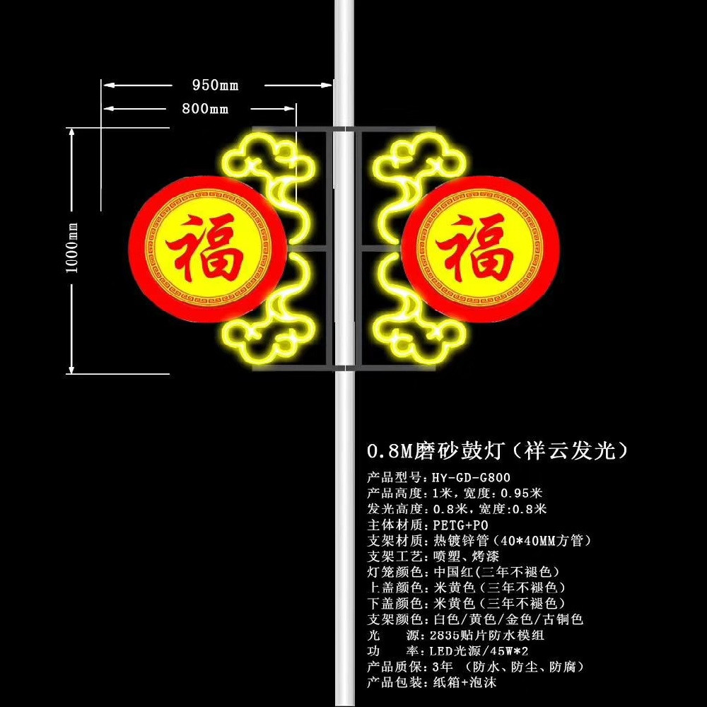 陕西西安-LED祥云发光鼓灯”福“-70周年庆典-禾雅照明&nbsp;&nbsp;LED鼓灯&nbsp;&nbsp;景观灯