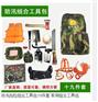 应急抢险救援利器 19件套防汛组合工具包