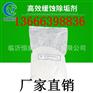 循环水用固体除垢剂