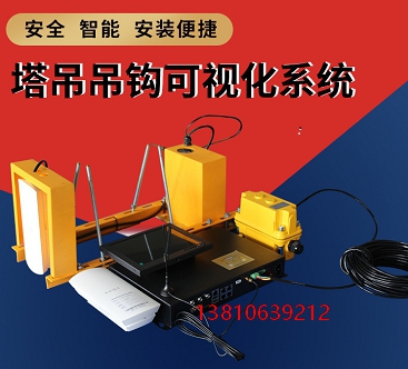 工地塔式起重机安全管理系统  工地塔式起重机可视化系统  监控系统