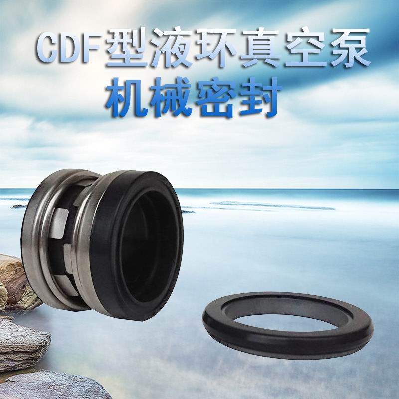中央空调抽真空泵机械密封CDF1212-OAD2  CDF真空泵  卧式抽气泵  1寸空调抽真空泵