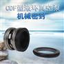 中央空调抽真空泵机械密封CDF1212-OAD2