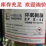 供应环氧树脂E44防腐地坪漆