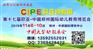 郑州第十七届幼教展会