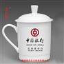 银行积分兑换礼品茶杯定制，银行宣传礼品陶瓷杯