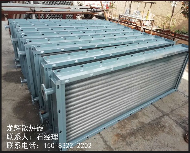 专业烘干工业蒸汽散热器