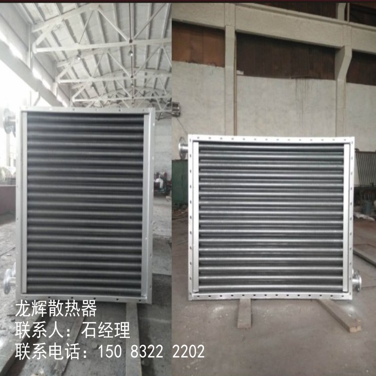 蒸汽烘干用工业散热器