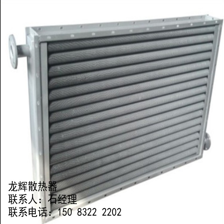 蒸汽烘干用工业散热器