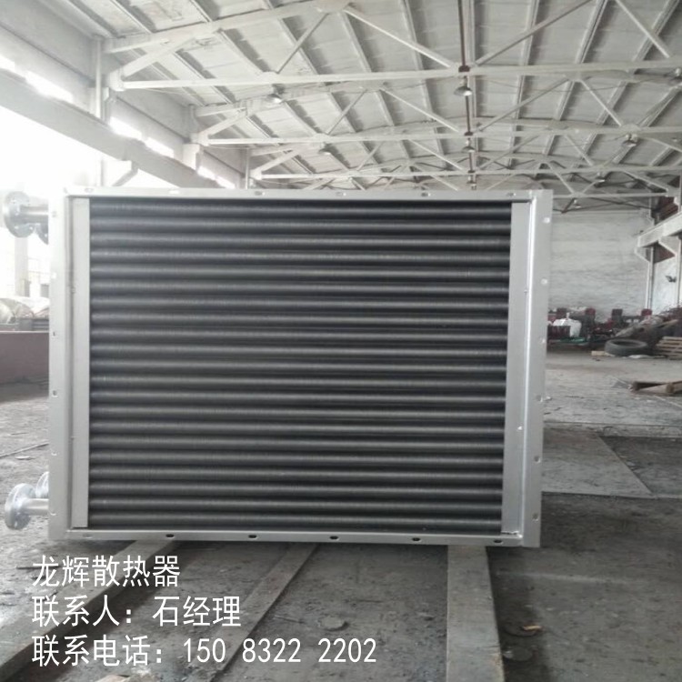 工业翅片管散热器_烘干房用散热器_木材烘干散热器  工业蒸汽散热器  烘干房散热器
