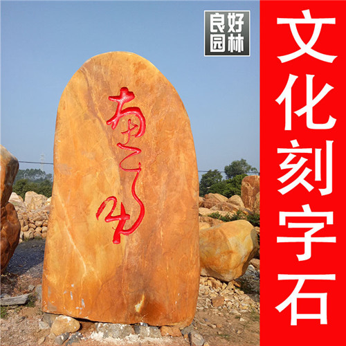 供应鹅卵石、花雨石、青石,海浪石,千层石,文化石  雨花石  精品观景石