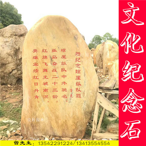 供应台面石、平面石、鹅卵石、青石,海浪石,千层石  广场刻字  英德刻字  广州刻字