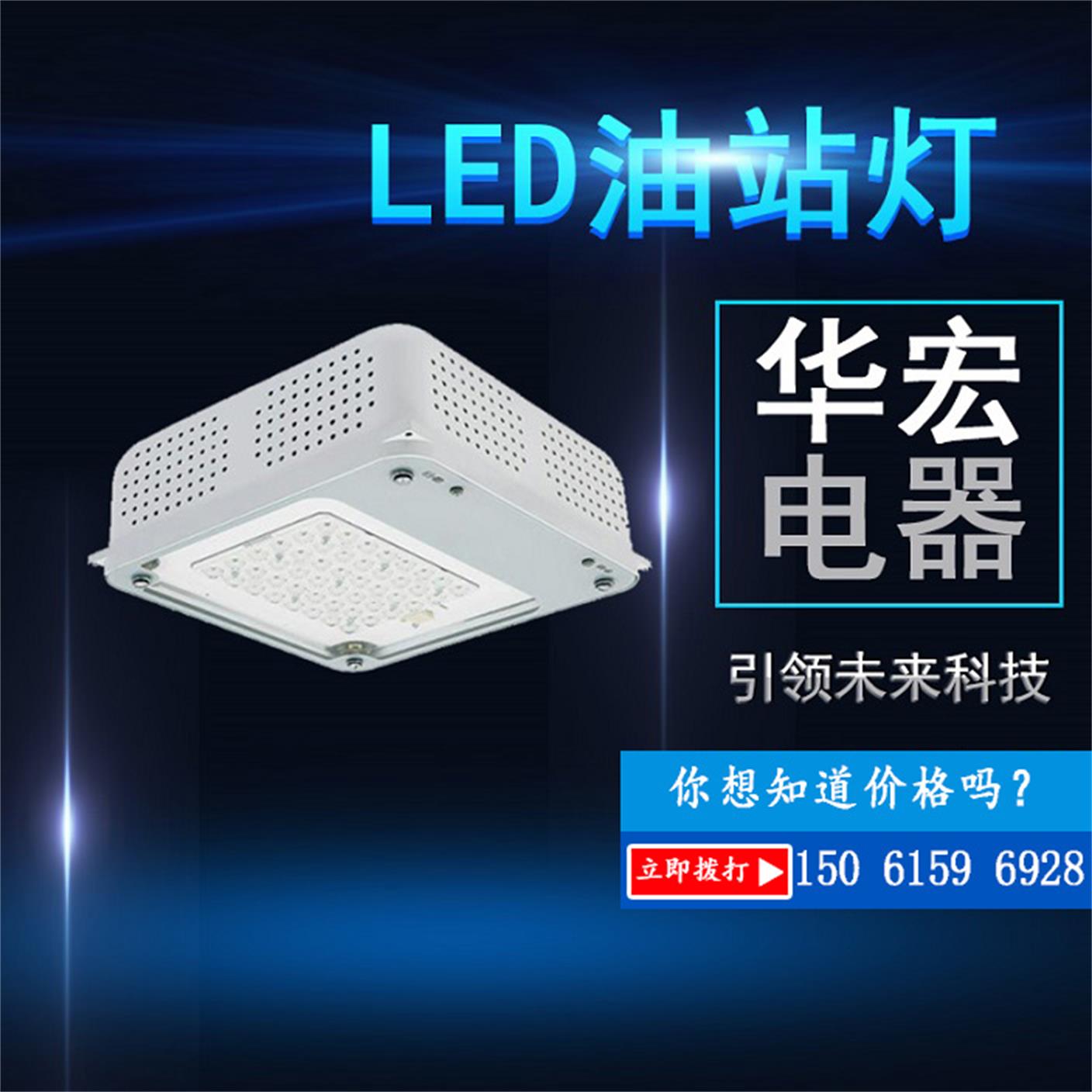 专业生产NFC9105LED防爆泛光灯防爆油站灯100W