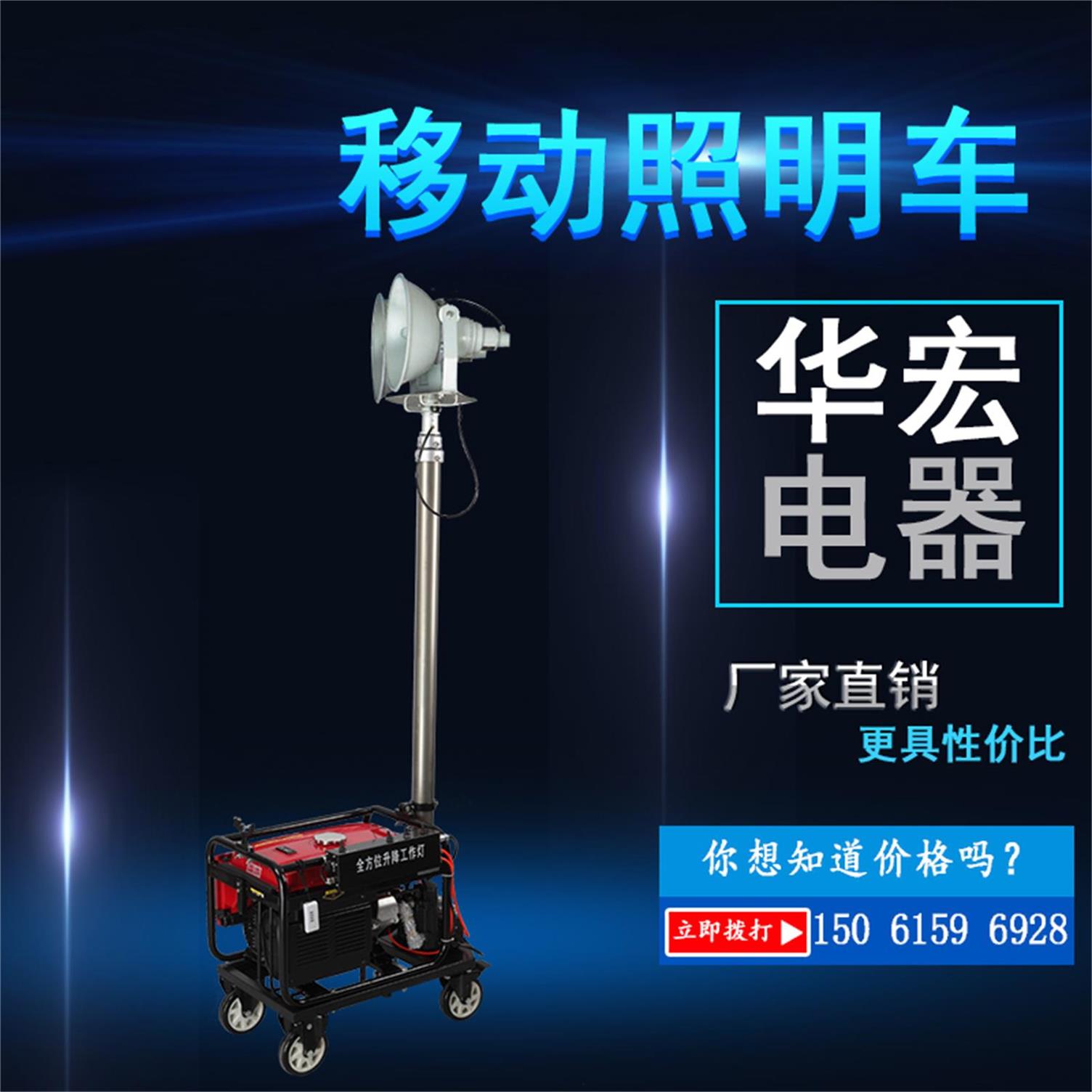 不锈钢手动升降移动应急照明车设备工程油电两用照明