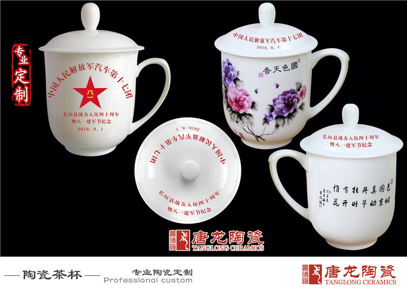 定制八一建军节纪念礼品杯 战友聚会陶瓷纪念杯