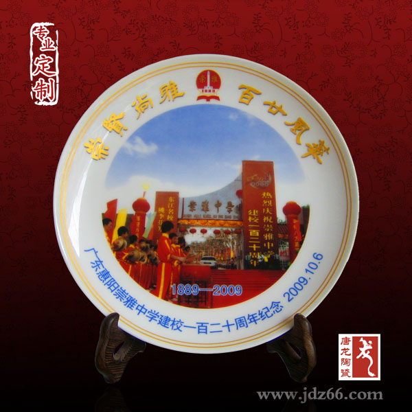 陶瓷纪念盘 校庆纪念礼品陶瓷纪念盘  纪念盘生产厂家