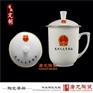 办公陶瓷茶杯定制 企业单位办公室用的会议茶杯