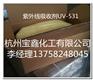 紫外线吸收剂UV-531(BP-12)