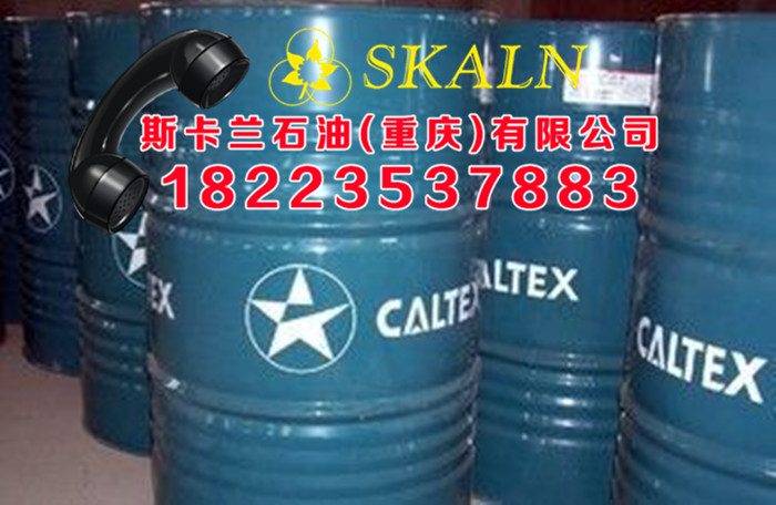 加德士重型传动油454 动力传动液454 加德士重型传动油