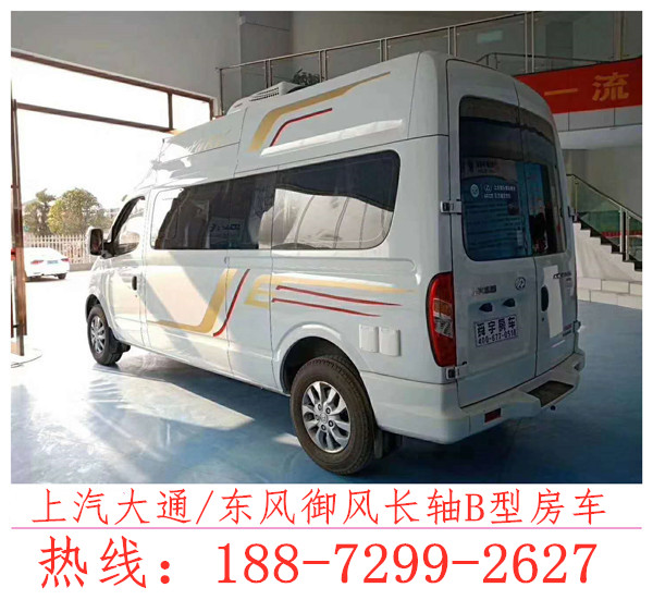 咸阳大通b型房车价格