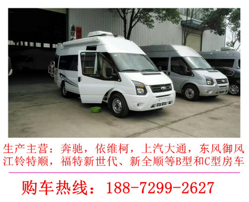临汾福特房车厂家报价