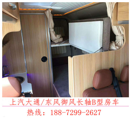 长春舜宇房车上汽大通厂家报价