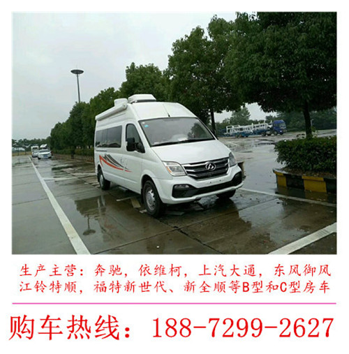 长春舜宇房车上汽大通厂家报价