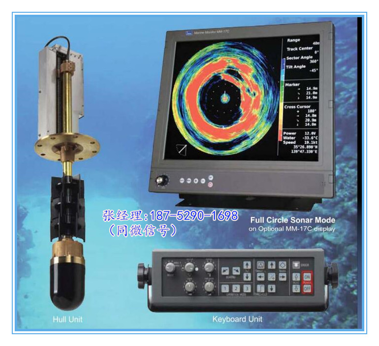 日本进口JMA声纳 DSL-1000船用搜索灯式声纳系统&nbsp;&nbsp;DSL-1000声纳&nbsp;&nbsp;DSL-1000船用声纳
