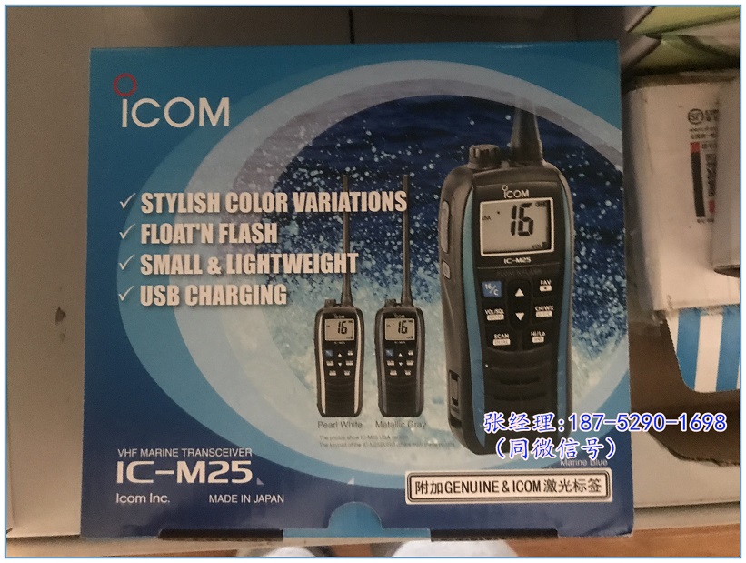 Icom艾可慕IC-M25对讲机 海事甚高频VHF对讲机价格&nbsp;&nbsp;海事甚高频对讲机