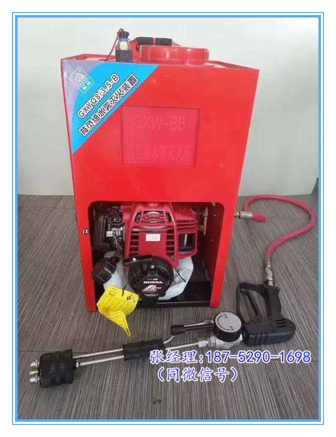 背负式高压细水雾灭火装置厂家报价&nbsp;&nbsp;GXYQ8-3.5细水雾装置&nbsp;&nbsp;背负式细水雾装置