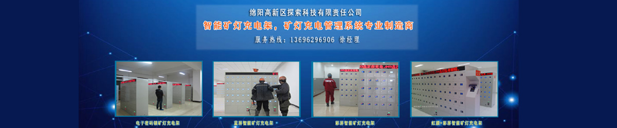 绵阳高新区探索科技有限责任公司