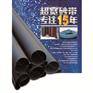 金属抛光砂带卷
