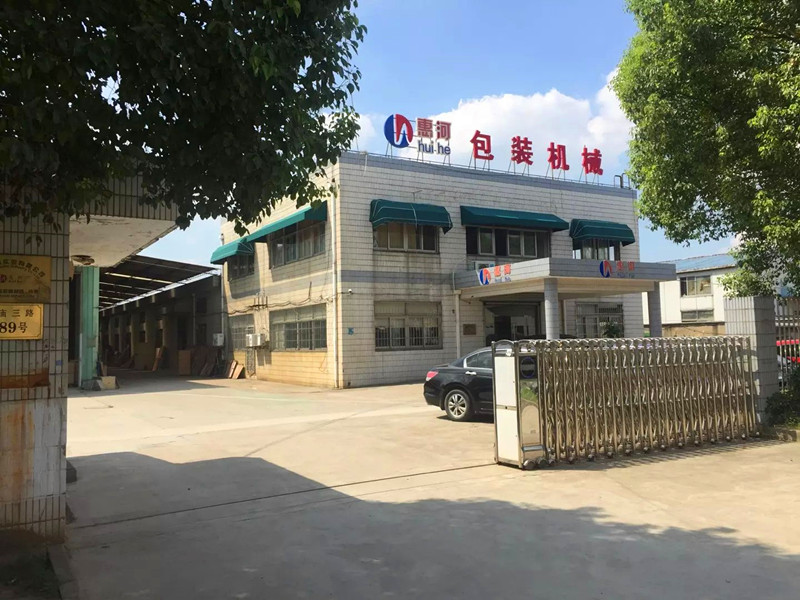 上海惠河实业有限公司