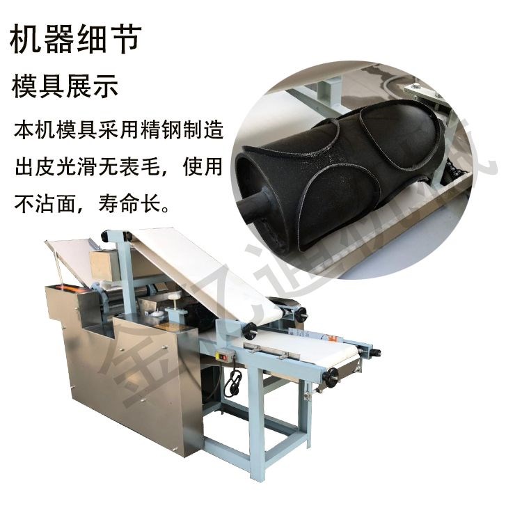 厂家直销多功能全自动白吉馍成型机烧饼一次成型机