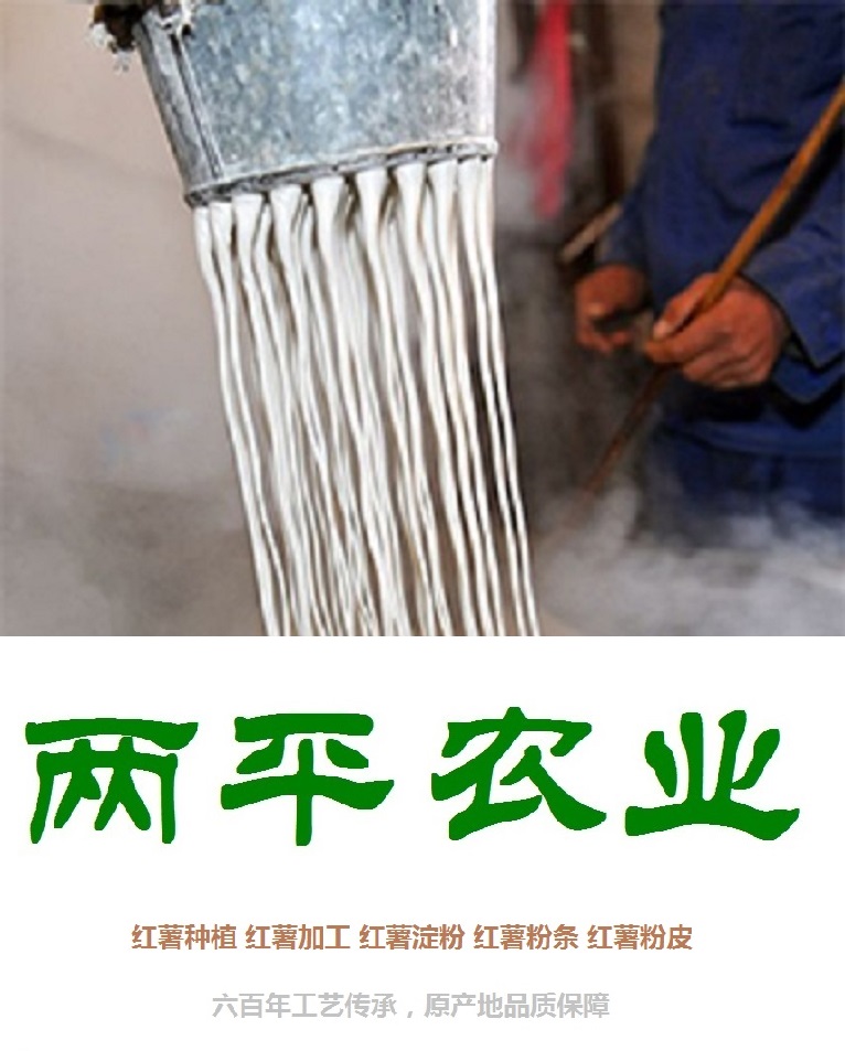 三门峡粉皮散装零售