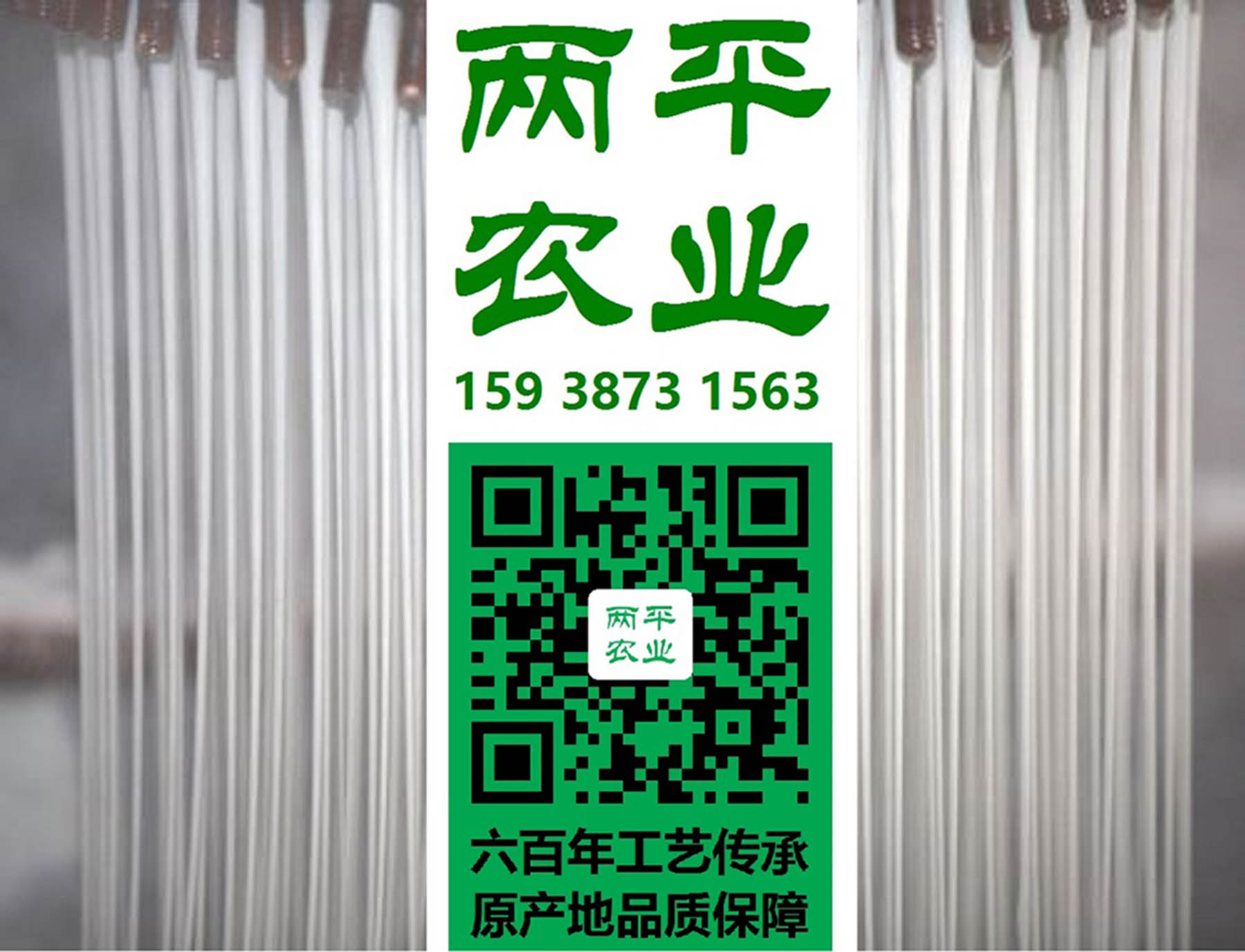 巢湖新鲜红薯粉条【两平农业】
