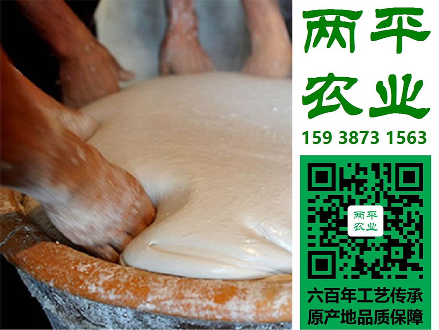 克拉玛依手工红薯粉皮技术规范