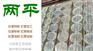 吴忠粉条礼盒装定制