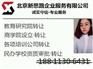 北京音乐舞蹈培训公司转让