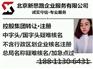 去省市升级集团公司，总局集团公司核名注册