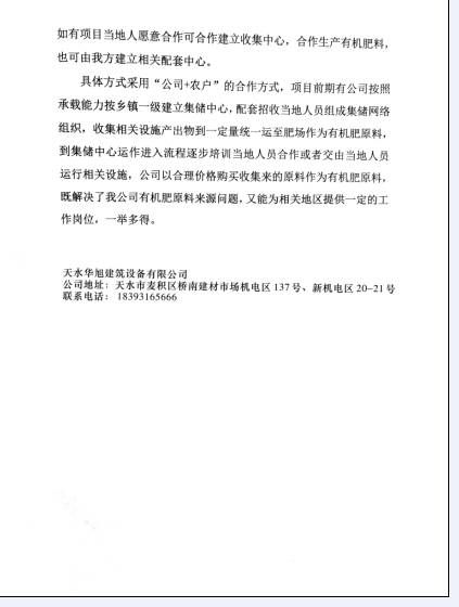 甘肃微生物降解环保厕所报价  生物降解蹲便器