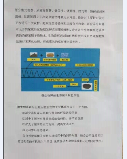 供应甘肃农村旱厕改造|天水农村厕所改造  天水农村旱厕改造