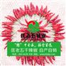 湖南匡老五辣业荐读之吃干辣椒的好处－匡老五辣业