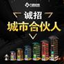 赋能城市合伙人 享上市巨额回报