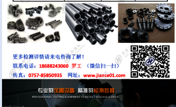 斗门区工业铝型材检测检测什么内容专业机构