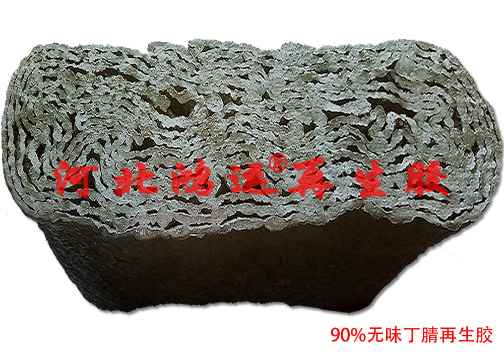 丁青再生胶在密封件中的应用  再生丁青胶  密封件再生胶